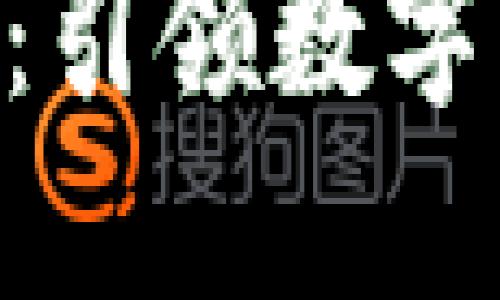 Tokenim身份钱包：引领数字身份管理的新潮流