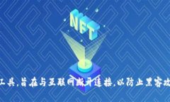 冷钱包的英文名是 ＂Cold Wallet＂。它是一种用于