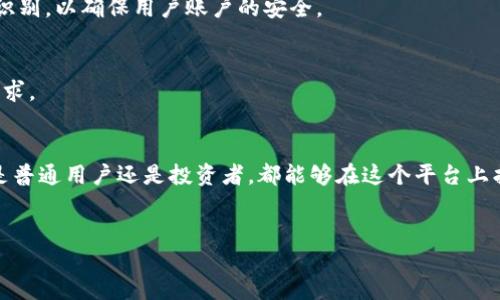 数字钱包在现代社会中变得越来越普及，其便捷性和安全性吸引了众多用户的注意。关于“im开头的数字钱包”，目前在市场上比较知名且相关的数字钱包品牌主要是“IM Wallet”。它是一个旨在为用户提供安全、高效的数字资产管理平台。

### 什么是IM Wallet？

IM Wallet的基本介绍
IM Wallet是一款面向个人用户和企业用户的数字钱包应用。它不仅支持存储多种数字货币（如比特币、以太坊等），还具备交易、兑换和管理功能。IM Wallet通过用户友好的界面，提供了简单易用的操作，让入门用户也能轻松驾驭数字货币世界。

IM Wallet的独特卖点
IM Wallet有几个显著的特点使其与其他数字钱包区别开来。

1. **多币种支持**  
   IM Wallet支持多种主流的加密货币和一些新兴数字资产。用户无需下载多个钱包，就可以在一个平台上管理所有资产。

2. **安全性高**  
   IM Wallet采用了先进的加密技术和多重身份验证机制，确保用户的资产安全。用户私钥不会被服务器存储，大大降低了被黑客攻击的风险。

3. **用户友好的界面**  
   IM Wallet专为普通用户设计，界面，用户可以轻松找到自己需要的功能。即使是新手用户，也能快速上手。

4. **便捷的交易功能**  
   IM Wallet支持一键转账和交易，用户可随时随地方便地进行加密货币的买卖。实时价格更新，让用户能够把握最佳交易时机。

IM Wallet的创新功能
近年来，IM Wallet不断推出创新功能，力求提升用户体验。

1. **智能合约**  
   IM Wallet逐步集成智能合约功能，使用户能够在钱包内直接创建和管理自己的合约。这对于投资者和开发者来说，都是极大的便利。

2. **社区互动**  
   IM Wallet还为用户提供了一个社交平台，用户可以在这里交流加密货币相关的知识，分享交易心得，甚至实施一些联合投资计划。

3. **教育资源**  
   为了帮助用户更好地理解数字货币，IM Wallet内置了丰富的教育资源，包括视频教程、市场动态分析等。这有助于用户在不增加任何额外负担的情况下提升自己的金融素养。

如何使用IM Wallet？
使用IM Wallet十分简单，以下是一个快速指南。

1. **下载与安装**  
   用户可以在各大应用商店搜索“IM Wallet”进行下载，或访问其官方网站获取申请链接。安装完成后，打开应用。

2. **创建账户**  
   首次使用时，用户需创建一个新账户。填写相关信息并设置强安全密码。此外，建议用户记录下恢复助记词，以备不时之需。

3. **充值与提现**  
   账户创建后，用户可以通过银行卡、信用卡或者其他加密货币进行充值。提现同样简单，只需在应用内申请，即可将在IM Wallet中的资金转出。

4. **开始交易**  
   完成充值后，用户可以浏览市场，对感兴趣的数字货币进行交易。IM Wallet会显示每种币的实时行情，帮助用户做出明智的投资决策。

IM Wallet的未来展望
数字钱包市场竞争愈加激烈，IM Wallet需要不断创新，以满足用户不断变化的需求。根据市场动态分析，以下几个方向可能是IM Wallet未来的发展重点。

1. **全球化扩展**  
   随着越来越多的国家允许和推广数字货币，IM Wallet或许会拓展其市场覆盖率，支持更多国家的货币和语言，以吸引更广泛的用户。

2. **更高的安全标准**  
   安全是数字钱包的首要任务，IM Wallet可能会进一步提升安全标准，引入生物识别技术，如指纹识别和面部识别，以确保用户账户的安全。

3. **增强的金融产品**  
   未来，IM Wallet可能还会推出更多金融产品，比如加密贷款、资产管理服务等，以满足用户日益增长的金融需求。

总结
随着数字支付方式的逐步普及，IM Wallet凭借其安全、便捷和创新的特点，已经在市场中占据了一席之地。无论是普通用户还是投资者，都能够在这个平台上找到适合自己的操作方式。随着时间的推移，IM Wallet也许会推出更多增值服务，持续引领数字钱包的发展潮流。

数字钱包, IM Wallet, 加密货币, 安全性/guanjianci
biasen/biasen