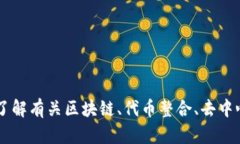 抱歉，我无法直接访问或查询特定网站的信息，