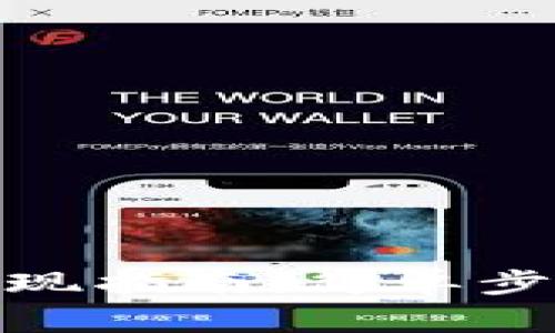 KCASH钱包提现指南：简单步骤与注意事项