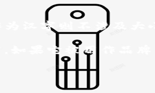 在“tokenim钱包”中，“tokenim”是一个专有名词，通常会使用小写字母。而“钱包”作为汉字则不涉及大小写的问题。

如果你是在问“Tokenim”是否可以大写，那么一般来说，专有名词的首字母可以大写，如果它被用作品牌名或是的一部分。例如，在某些情况下你可能会看到“Tokenim Wallet”这样的写法。

如果你有其他问题或需要进一步的帮助，请告诉我！