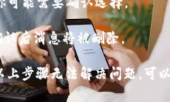 要删除 Tokenim 中的消息，通常可以通过以下步骤