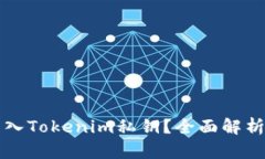如何安全导入Tokenim私钥？全面解析与实用指南