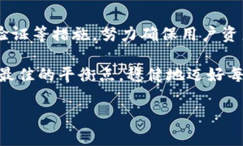 什么是Kcash钱包？冷钱包与热钱包的区别

Kcash是一款加密货币钱包，旨在为用户提供安全、便捷的数字资产管理服务。在谈论Kcash钱包时，我们常常会涉及到“冷钱包”和“热钱包”这两个概念。那么，Kcash到底是冷钱包还是热钱包呢？在此之前，首先我们需要了解这两种钱包的基本定义和特点。

冷钱包与热钱包的定义

冷钱包，是指一种不直接连接互联网的钱包，通常用于长期存储数字货币。它的安全性极高，因为即使黑客攻击了网络，冷钱包中的资产也不会受到威胁。常见的冷钱包包括硬件钱包和纸钱包，这些设备或形式都能在物理程度上隔离钱包的私钥。

而热钱包则是与互联网直接连接的钱包，便于用户快速访问和交易。热钱包通常适用于频繁的交易需求，如交易所的账户或者手机钱包。虽然热钱包在使用上极为便捷，但是由于其在线的特性，安全性自然有所下降，容易受到黑客攻击和网络风险的影响。

Kcash的特点

Kcash钱包是一种集中于用户体验和安全性的数字资产管理工具。它为用户提供了一系列的数字货币存储与管理解决方案，包括实时交易、数字货币兑换等功能。同时，Kcash还注重用户的隐私保护和安全性，力求在确保便利性的基础上提供强大的安全保障。

Kcash是冷钱包还是热钱包？

当我们把视角聚焦到Kcash钱包上时，可以发现它是一种热钱包。由于它需要与互联网连接以支持实时交易和管理，因此Kcash钱包的特点使得它更适合需要频繁交易和实时访问的用户。不过，这并不意味着Kcash就在安全上有任何妥协。Kcash钱包在设计时就考虑到了安全性，通过多层安全机制来保护用户资产，确保用户在相对安全的环境中进行操作。

Kcash钱包的安全性

Kcash钱包在安全性方面融入了一些创新点。首先，Kcash使用了私钥本地存储的机制，用户的私钥不会上传到服务器，而是保存在用户的设备上。其次，Kcash支持多重身份验证，用户在进行大额交易时需要通过多种身份验证方式来确认身份，有效防止未授权访问。这对于希望保护自己财产的用户来说，无疑是一个重要的安全保障。

Kcash的用户体验

Kcash钱包以其友好的用户界面和直观的操作设计而受到用户的广泛欢迎。用户可以轻松找到他们需要的功能，比如转账、兑换等。通过简洁的操作流程和明了的指引，新手用户也能够迅速上手。当然，对于有经验的用户，Kcash也提供了一些高级功能和设置，允许他们进行更深层次的定制和管理。

Kcash的优势与劣势

虽然Kcash作为热钱包具备了便捷的交易优势，但仍存在一些局限。首先，热钱包总体上都面临着网络安全风险。即便Kcash在安全性上做了一系列的防范措施，仍然无法完全消除被黑客攻击的可能性。对于那些拥有大量数字资产的用户来说，可能更倾向于使用冷钱包进行长期存储，确保资产的安全。

然而，Kcash也有其独特的优势。一方面，它极大地方便了用户进行交易，尤其是在加密货币市场波动时，用户能够快速反应，及时买入或卖出。此外，Kcash的隐私保护措施和高效的安全策略，让其在众多热钱包中脱颖而出，成为用户的信息保护的可靠选择。

如何安全使用Kcash钱包？

虽然Kcash在安全性上做了许多努力，但作为用户，我们也需要采取一些额外的安全措施。首先，确保你的设备安全—定期更新操作系统、软件，并安装有效的防病毒软件。其次，在使用Kcash时，不要随意点击链接或下载未知文件，保护个人信息。此外，务必定期更改密码，并启用两步验证，这样可以进一步提升账户的安全性。

总结

Kcash作为一款热钱包，凭借其独特的安全设计和良好的用户体验，已经吸引了大量用户的关注。尽管热钱包面临一定的安全风险，但Kcash通过私钥本地存储、多重身份验证等措施，努力确保用户资产的安全。如果你是一个需要频繁交易的加密货币用户，Kcash无疑是值得考虑的选择。然而，若你拥有较大金额的数字资产，冷钱包依然是数码资产安全储存的首选方式。

在这个瞬息万变的数字货币市场中，了解各种钱包的特点与优势，选择适合自己的方式来储存和交易，是非常重要的。希望每位用户都能在信息安全与交易便利之间找到最佳的平衡点，稳健地迈好每一步。

揭秘Kcash钱包：冷钱包还是热钱包？安全性与使用体验全解析