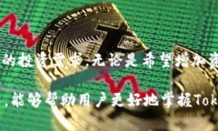    如何在Tokenim钱包中质押借币：简单指南与创新