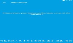 Web3钱包提现人民币的全面指南：安全、便捷、创