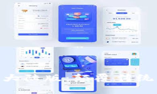 探索Tokenim苹果大陆版：颠覆传统的移动支付新方式