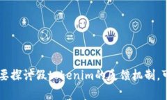 假tokenim 是一种模拟、测试或开发环境中使用的伪