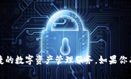 Tokenim 是一家来自巴西的加密货币钱包公司，专注于为用户提供安全、便捷的数字资产管理服务。如果你有兴趣了解更多关于 Tokenim 的功能、特点或使用方法，欢迎提出具体问题！