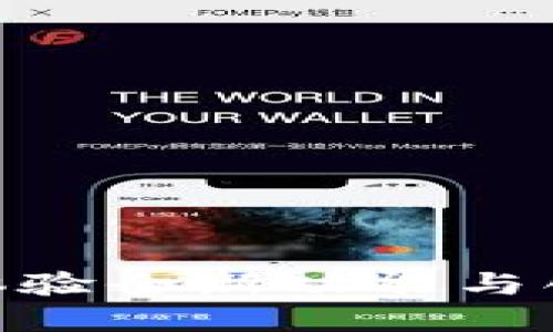 Tokenim官方2.0版本下载：体验全新功能与创新设计的数字资产管理平台