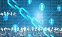    最全面的USDT钱包图解：一步一步教你如何选择