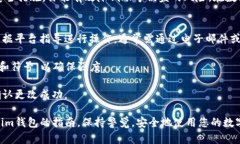 tiaoti如何在Tokenim上修改钱包密码：详细指南/ti