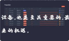   如何安全地购买冷钱包？官方购买渠道与注意事