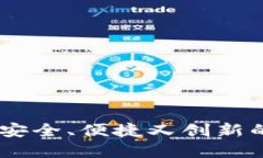 探索Baller冷钱包：安全、便捷又创新的虚拟资产