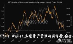 ziaoti下载Bitpie Wallet：加密资产管理的新选择，安