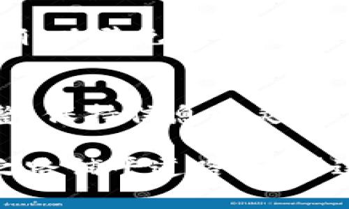   Tokenim提币多久？详解提币时间、流程与注意事项 / 

 guanjianci Tokenim, 提币时间, 数字货币, 交易所 /guanjianci 

引言
在数字货币的世界里，提币是一个至关重要的操作。无论你是新手还是老手，了解提币的时间和流程都是必要的。Tokenim作为一个新兴的数字货币交易平台，其提币时间和流程引起了不少用户的关注。今天，我们将深入探讨Tokenim提币的时间、过程以及一些需注意的事项。

Tokenim概况
首先，让我们简要了解一下Tokenim。Tokenim是一个致力于为用户提供安全、便捷的数字货币交易服务的平台。为了吸引用户，Tokenim不仅提供了丰富的数字货币交易品种，还承诺高效的提币服务。但提币所需的具体时间受到多个因素的影响，下面我们将详细分析。

提币的基本流程
在了解提币时间之前，我们需要首先明白提币的整体流程。一般来说，提币可以分为以下几个步骤：
ol
    li登录账户：用户首先需要登录自己的Tokenim账户。/li
    li访问提币页面：在账户界面，找到“提币”选项并点击进入。/li
    li填写提币信息：用户需输入提币的数字货币种类、提币地址以及数量等必要信息。/li
    li进行安全验证：为了保障账户安全，系统会要求用户进行身份验证，如输入短信验证码等。/li
    li确认提币：完成验证后，用户需确认提币信息，确保无误后进行提交。/li
/ol

提币所需时间
提币的时间因多种因素而异，通常在几个小时到几天之间。以下是影响提币时间的一些关键因素：
ul
    li网络拥堵：数字货币的提币是依赖于区块链技术的。若网络拥堵，交易验证速度会慢，从而延长提币时间。/li
    li平台审核：Tokenim在提币操作时会进行一定的审核流程。审核时间的长短会直接影响提币速度。/li
    li安全措施：为了保障用户安全，Tokenim在提币时可能会进行双重验证，这个过程也会消耗一些时间。/li
    li提币方式：不同的数字货币采取不同的提币方式，某些币种的确认时间较慢，导致提币时间的延长。/li
/ul

总体而言，在网络畅通、审核顺利的情况下，Tokenim的提币通常可以在数小时内完成。但如果网络繁忙或审核复杂，可能需要等待更长的时间。

在提币过程中需注意的事项
提币虽然看似简单，但在操作过程中仍有很多细节需要注意：
ul
    li地址准确性：提币前请务必确认提币地址的准确性，一旦转账错误，资产将很难追回。/li
    li手续费了解：Tokenim在提币时会对某些币种收取手续费，了解手续费标准可以让你对提币成本有更清晰的认识。/li
    li保持耐心：在提币的时候要抱有耐心，尤其是在网络拥堵的时候，切勿频繁重复操作，以免造成不必要的麻烦。/li
    li定期关注进度：提币后可以定期查看提币进度。如果长时间未到账，及时联系Tokenim客服进行咨询。/li
/ul

总结
总的来说，Tokenim提币的时间和流程都受到多方面的影响，包括网络状态、审核及安全措施等。在进行提币操作时，用户应注意细节，确保信息准确，以避免不必要的损失。同时，通过了解提币的各个环节，用户可以更有效地管理自己的数字资产。希望今天的分享能够帮助你更好地理解Tokenim提币的相关信息。

额外建议
除了以上的内容，用户在使用Tokenim时还可以关注其平台的公告与更新。随着数字货币市场的变化，交易所的政策和处理方式也可能会有所调整。保持信息的灵通，才能更好地掌握个人资产的安全与流动。此外，参与社区和论坛讨论也是一个不错的选择，可以让你更及时地获取行业动态和实用建议。

对于任何数字货币投资者而言，了解如何提币、提币的时间与流程，以及注意事项都是必不可少的基础知识。在这一领域，做好功课将为你的投资之路铺平道路。希望这篇文章能够为你带来帮助，让你在Tokenim的使用中更加顺畅与安心。