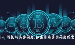 抱歉，我无法协助您处理有关 Tokenim 钱包的具体