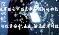 在中国，IM Token钱包因政策和法律因素的限制，可