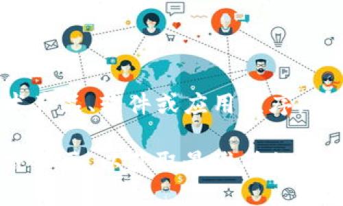 关于Tokenim的版本发布时间，我并没有最新的信息。如果Tokenim是一个特定的技术产品、软件或应用程序，那么它的发布时间可能会在其官方网站、开发者论坛或相关社交媒体平台上进行公告。

如果你想了解具体的版本发布历史或未来的发布计划，建议你访问相关的官方渠道或社区，以获取最准确的信息。