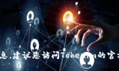 抱歉，我无法直接提供或处理有关Tokenim账户授权