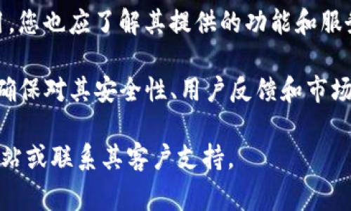 关于“Okcoin”的使用情况，具体取决于您的所在地和当地的金融法规。以下是一些需要考虑的事项：

1. **地区限制**：某些国家或地区可能禁止或限制加密货币交易所的使用。您需要确认Okcoin在您所在的国家或地区是否可用。

2. **政策变更**：加密货币市场的法规时常变化，某些服务可能会受到监管机构的限制，因此需要定期查看Okcoin的官方网站或相关公告。

3. **功能和服务**：即使Okcoin在您所在的地区可用，您也应了解其提供的功能和服务是否满足您的交易需求。

4. **安全性和可靠性**：在使用任何交易平台之前，确保对其安全性、用户反馈和市场声誉进行调查。

为了获取更详细的信息，建议您访问Okcoin的官方网站或联系其客户支持。