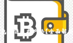 为什么冷钱包无法连接网络？全面解析与解决方