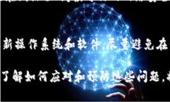 在加密货币和区块链领域，tokenim（令牌）泄露是