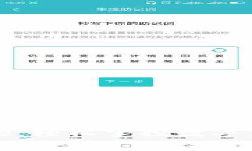小狐狸钱包提币core：轻松掌控数字资产的创新解决方案