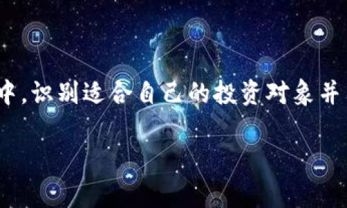 在加密货币和区块链领域，