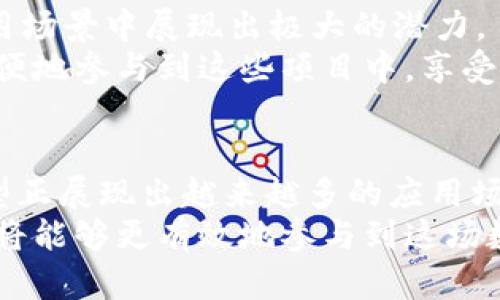 TRC地址是指在TRON区块链上用于存储和转移TRC-10和TRC-20代币的地址。在TRON网络中，TRC代币是基于TRON协议发行的数字资产，而TRC-10和TRC-20分别代表不同标准的代币。

### TRC地址的构成

1. TRC地址的基础知识
每个TRC地址都是一个独特的字符串，由数字和字母组成，通常以“T”开头。由于TRON网络的结构，TRC地址不仅可以发送和接收TRC代币，还可以用于与智能合约交互，参与去中心化应用（DApps）。

2. TRC-10与TRC-20代币的区别
在TRON网络中，TRC-10和TRC-20代币有着明显的区别。TRC-10代币是TRON原生支持的代币，用户可以直接在区块链上创建和发行这些代币。其优点在于发行成本低，交易速度快，而又不需要利用复杂的智能合约。
相比之下，TRC-20代币是基于智能合约的，提供了更高级的功能和灵活性。它们允许开发者定制代币的特性，比如增发、销毁甚至是转移的条件。这使得TRC-20代币在DeFi（去中心化金融）和DApps中得到了广泛的应用。

3. 创建TRC地址的步骤
想要创建TRC地址，用户首先需要选择一个TRON钱包。有许多钱包供用户选择，包括硬件钱包、桌面钱包和移动钱包等。推荐的选择包括TronLink、WinWallet和Trust Wallet等。
用户在下载并安装钱包后，通常需要完成以下步骤：
ul
    listrong注册账户：/strong设置用户名和密码，确保安全性。/li
    listrong备份助记词：/strong系统会提供一组助记词，用户务必妥善保存，避免丢失。/li
    listrong获取地址：/strong在钱包界面上，用户可以找到自己的TRC地址。/li
/ul

4. 如何使用TRC地址进行交易
一旦用户拥有了TRC地址，就可以开始转账和接收TRC代币。转账过程相对简单，只需输入目标地址、转账金额以及网路费用。
以下是一般的转账步骤：
ul
    listrong选择转账功能：/strong在钱包中找到“发送”或“转账”选项。/li
    listrong填写目标地址和金额：/strong确保目标地址准确无误，避免资产损失。/li
    listrong确认交易：/strong检查所有信息是否正确，然后提交交易。/li
/ul

5. TRC地址的安全性
无论是存储资产还是进行交易，安全性都是非常重要的。用户需要定期检查自己的TRC地址是否安全，确保其私钥和助记词不被泄露。
以下是一些安全建议：
ul
    listrong使用强密码：/strong确保钱包密码复杂且不易猜测。/li
    listrong启用双重验证：/strong增加另一个安全层次。/li
    listrong警惕钓鱼攻击：/strong不要随意点击不明链接。/li
/ul

6. TRC地址在数字经济中的应用
TRC地址在现代数字经济中扮演了重要角色。它们不仅用于个人和企业之间的资产转移，还在各种区块链应用场景中展现出极大的潜力。
例如，许多项目利用TRC-20代币实现生态系统内的支付、奖励和服务访问等功能。通过TRC地址，用户可以方便地参与到这些项目中，享受去中心化带来的便利及低成本。

7. 总结
TRC地址是TRON网络上的一种独特资产管理方式。随着区块链技术的不断发展，TRC地址及其相关的代币类型正展现出越来越多的应用场景和经济价值。无论是新手还是资深用户，了解TRC地址的构成与应用都有助于更好地参与到区块链经济中。
在未来，随着TRON网络的不断升级与扩展，TRC地址的功能和用途将会更加丰富。了解和掌握TRC地址的用户将能够更有效地参与到这场数字经济的浪潮中。