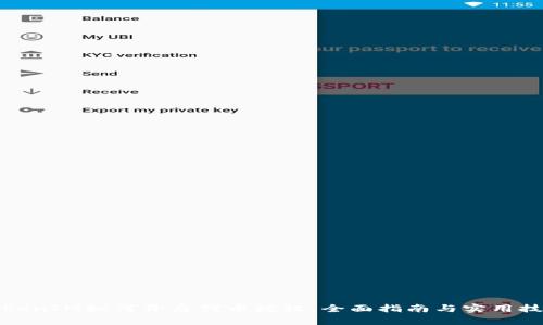 TokenIM如何开启代币授权：全面指南与实用技巧
