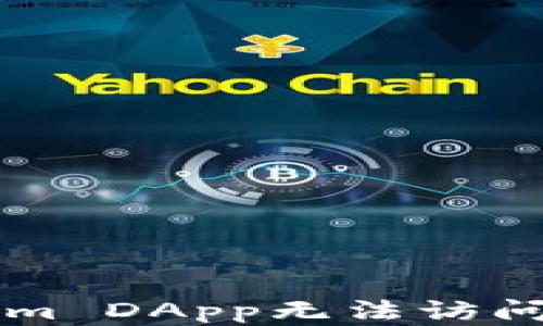 
解决Tokenim DApp无法访问的全面指南