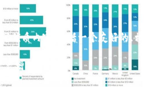 在这里，我们将为“tokenim.usdt存币生息”这一主题撰写优质内容，包括一个友好的、相关关键词、详细介绍以及与之相关的几个问题及其解答。

Tokenim.usdt存币生息：如何通过USDT轻松实现数字资产增值