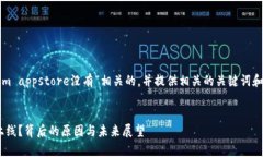 在此，我将为您构思一个与“tokenim appstore没有”
