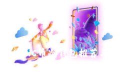 最安全的LUNC币冷钱包推荐与使用指南