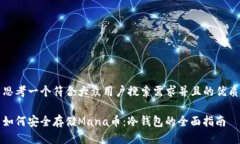 思考一个符合大众用户搜索需求并且的优质如何