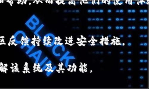 在讨论“tokenim”是否只使用私钥进行登录之前，我们需要了解一些相关的概念和技术背景。Tokenim 是一种基于区块链的身份验证和授权系统，旨在提供更安全、更便捷的登录方式。

### 1. 私钥与公钥的概念

在区块链和加密货币的世界中，私钥和公钥是非常重要的概念。私钥是由用户自己保管的，只有持有该私钥的人才能访问与之对应的公钥地址上的资产或信息。公钥相对较为公开，可以用于生成地址，其他人可以向该地址发送资金或信息。

### 2. Tokenim 的登录机制

Tokenim 的登录通常是基于公钥基础设施（PKI）和数字签名的原理。用户在创建 Tokenim 帐户时，会生成一对密钥（公钥和私钥）。公钥被存储在区块链上，用户的私钥则需由用户自行保管。登录时，用户需使用私钥对一段信息进行数字签名，以证明其确实是该账户的持有者。

### 3. 是否仅靠私钥登录？

在 Tokenim 的系统中，私钥确实是登录过程中的一个必要组成部分，但并不是唯一的因素。以下是详细的解释：

#### 复杂性与安全性
Tokenim 的设计考虑到了用户的安全和便利性。在传统的登录方式中，用户仅需记住一个密码，而在 Tokenim 中，用户需管理私钥。为了避免因私钥丢失而无法访问账户，用户可以选择借助某些恢复机制来保障账户的安全，例如通过多重签名技术或助记词进行备份。

#### 多因素身份验证
为了提高安全性，Tokenim 还可能支持多因素身份验证（MFA）。这意味着除了私钥，用户还可能需要通过手机短信、电子邮件或其他应用程序生成的一次性密码进行身份验证。这种方式增加了攻击者破解账户的难度。

#### 用户体验
虽然私钥是 Tokenim 登录的重要部分，但为了提高用户体验，开发者们会在系统设计上尽量简化用户操作。例如，通过用户友好的界面和引导，使得用户可以更加容易地理解如何使用私钥进行登录，而不是仅仅依赖于记忆和输入复杂的密码。

#### 私钥管理工具
为了解决私钥管理的烦恼，Tokenim 的开发团队可能还会提供一些私钥管理工具，帮助用户更好地保存和使用私钥。例如，使用硬件钱包或助记词加密技术，保证私钥的安全。用户可以选择更适合自己的方式来管理和使用私钥，提升安全性和便利性。

### 4. 可能相关的问题

在学习与理解如何使用 Tokenim 进行登录的过程中，用户可能会有以下几个问题：

#### Q1: 如何安全地保存我的私钥？
保存私钥是保护用户资产的关键。推荐的做法包括离线存储、使用硬件钱包、加密存储在云端、或是书写在纸上并妥善保管。用户需避免将私钥暴露在联网的设备上，确保其安全性。

#### Q2: 如果我忘记了私钥，我该怎么办？
如果用户丢失私钥，通常很难恢复账户。为了避免这种情况，黑科技的提示是设置助记词或者多重签名。这样，即使忘记某个密钥仍可通过备份的方式恢复账户。

#### Q3: Tokenim 支持哪些设备？
Tokenim 应该兼容多种设备，包括手机、平板和桌面计算机，用户可以在这些设备上方便地管理他们的账户和私钥。这对于用户的使用场景和便利性是十分重要的。

#### Q4: 登录后，我可以进行哪些操作？
登录后，用户可以执行多个操作，包括查看账户余额、发送和接收资产、查看交易历史，以及管理安全设置等。同时，Tokenim 可能还会提供与其他区块链应用的整合服务，让用户更便捷地进行交易。

#### Q5: Tokenim 的社区支持如何？
Tokenim 的社区建设可能会帮助用户解决使用过程中的问题，提供文档、教程和FAQ。用户可以通过社区获得最新的信息和帮助，从而提高他们的使用体验。

#### Q6: Tokenim 如何确保我的数据安全？
Tokenim 应用多种加密技术以保障用户数据的安全。此外，系统的开发团队会定期进行安全审计和漏洞修复，也会根据社区反馈持续改进安全措施。

以上是有关 Tokenim 登录的全面介绍，以及与之相关的几个关键问题及其详细解析。希望这些信息能够帮助您更好地理解该系统及其功能。