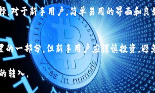   如何将Tokenim转入人民币？详细步骤与注意事项 / 
 guanjianci Tokenim, 转入人民币, 加密货币, 数字资产 /guanjianci 

在数字货币迅速发展的当今社会，越来越多的人开始参与加密货币的投资和使用，Tokenim作为一种新兴的数字资产，逐渐受到了用户的关注。对于许多想要将Tokenim转入人民币的用户来说，了解具体的操作流程及相关注意事项显得至关重要。本文将详细介绍Tokenim转入人民币的步骤，注意事项以及一些常见问题的解答，帮助用户更顺利地完成这一过程。

Tokenim是什么？
Tokenim是一种由区块链技术支持的数字资产，它可能是某个特定项目或平台的代币，用于生态系统内的交易或其他功能。Tokenim的存在使得用户能够在去中心化的环境中进行更快捷的交易，从而满足各种消费和投资需求。随着区块链技术的不断发展，Tokenim逐渐搭建了一个更加完善的金融生态，吸引了众多用户参与。

如何将Tokenim转入人民币？
将Tokenim转入人民币主要涉及以下几个步骤：

h4步骤一：创建数字货币钱包/h4
在开始之前，用户需要拥有一个支持Tokenim的数字货币钱包。用户可以选择第三方钱包或是通过交易所来完成该操作。确保选择一个安全的，声誉良好的钱包，以保障自己的资产安全。

h4步骤二：将Tokenim转入交易所/h4
将Tokenim转移到支持人民币交易的加密货币交易所是一个关键步骤。用户需要在交易所注册账户，并完成身份验证。身份验证通常需要提供个人信息和一些身份证明文件，以满足国家监管和反洗钱的要求。

h4步骤三：随身审核Tokenim/h4
转入交易所后，用户需要查看Tokenim的市场价格，并根据自己的需求决定何时出售。大多数交易所都会提供实时的市场行情，用户需要根据市场变化作出决策。

h4步骤四：出售Tokenim并提取人民币/h4
在交易所上，用户可以选择将Tokenim出售为人民币。出售后，用户需要设置提取方式，选择将人民币提现到自己的银行账户或电子支付平台（如支付宝、微信支付等）。不同交易所的流程会有所不同，用户需要仔细阅读提现规则。

Tokenim转入人民币需要注意哪些问题？
在将Tokenim转入人民币的过程中，用户可能会遇到一些问题，以下是一些关键注意事项：

h41. 交易所的选择/h4
选择一个信誉良好、支持人民币交易的交易所至关重要。有些交易所手续费较高，而有的足够稳定，用户需进行多方比较，找到适合自己的交易平台。

h42. 身份验证/h4
因为全球加密货币监管政策的不同，许多平台会要求用户提供身份验证。用户需要准备好相关证件，并确保信息的真实性，以免影响交易的顺利进行。

h43. 手续费/h4
在出售Tokenim并转换为人民币的过程中，交易所会收取一定的交易手续费。用户需要提前了解手续费标准，以防止意外损失。

h44. 市场波动/h4
加密货币市场波动性极大，Tokenim的市场价格随时可能变化。用户在交易前需要查看实时行情，并在适当的时候出售，以获取更好的收益。

h45. 提取限制/h4
不同交易所对提现的限制各异，有的即刻到账，有的需要一段时间审核。用户在选择交易所时需要了解提现流程，以避免不必要的延迟。

h46. 法规风险/h4
国家对于加密货币的监管政策也始终在变化中，用户需要关注相关法规，确保自己的操作是合法的，避免因法规问题影响资产安全。

常见问题解答

h4问题一：Tokenim和其他数字货币有什么不同？/h4
Tokenim是特定项目的代币，通常用于特定的生态系统或应用，而其他数字货币，如比特币或者以太坊，更像是主流货币，流通性较高且应用广泛。Tokenim的价值往往与相关项目的发展密切相关，因此在投资前用户需要进行研究，评估其长期性与稳定性。

h4问题二：如果我在交易中损失了资金，该如何处理？/h4
在涉及到资金损失的情况下，用户首先需要冷静分析损失的原因。可以尝试联系交易所客服，了解是否存在可以补救的方法。但要注意，投资本身就存在风险，教育自己对市场的基本分析将是最好的预防措施。用户可以通过学习相关知识和经验，降低后续操作的风险。

h4问题三：如何保持Tokenim的安全性？/h4
保持Tokenim的安全性需要采取多种措施，包括使用强密码、开启双因素认证（2FA）、定期备份钱包等。此外，不要在公共网络下登录钱包，确保使用的设备和软件是安全的，将Tokenim存储在冷钱包中会更加安全。了解最新的安全动态和防欺诈手段可以帮助用户更好地保护他们的资产。

h4问题四：市场行情怎么判断？/h4
判断市场行情需要关注多方面的信息，包括交易量、价格趋势、市场新闻和动向等。用户可以参考一些专业的行情分析网站，或是社交媒体上市场分析师的观点。掌握技术分析工具与基础面分析有助于提高对市场的判断力，从而更好地选择交易时机。

h4问题五：我该如何选择合适的交易所？/h4
在选择交易所时，用户应考虑多个因素，如平台的声誉、用户评价、手续费标准、安全性等。可以参考一些专业网站及社交媒体上的评论，并结合自己的需求进行选择。对于新手用户，简单易用的界面和良好的客户服务也是选择的重要指标。

h4问题六：投资加密货币是否有必要？/h4
投资加密货币是否有必要与个人的理财目标密切相关。加密货币市场波动大，带来较高的风险和收益。对于有一定风险承受能力的用户，加密货币可作为资产配置的一部分。但新手用户应谨慎投资，避免影响其整体财务状况。在决策之前，务必做好充分的市场研究与了解，以便做出明智的决策。

在将Tokenim转入人民币的过程中，用户需要清楚每一步的具体流程，掌握相关知识以应对可能出现的问题。希望本文的详细介绍能够帮助您顺利完成Tokenim的转入。