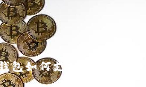 Tokenim钱包如何支持币安链及其使用指南