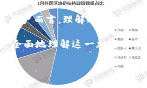 冷钱包并不是黑市或黑暗网络中的物品，它是一种用于安全存储加密货币的工具。对于许多用户而言，理解冷钱包的概念，以及它与其他加密货币钱包（如热钱包）的区别，并了解其安全性和使用场景至关重要。

在以下内容中，我们将探讨冷钱包的含义、工作原理、优缺点，以及常见问题解答，帮助用户更全面地理解这一加密货币管理工具。

冷钱包完全解析：安全存储加密货币的最佳选择