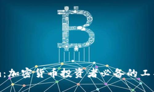 Tokenim：加密货币投资者必备的工具与平台