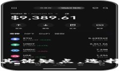 全面解析硬件钱包种类及其优缺点，选择适合的