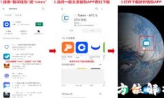 Tokenim充值到账时间攻略：全方位解析与问题解答