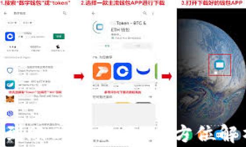 
Tokenim充值到账时间攻略：全方位解析与问题解答