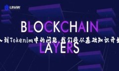 在这篇文章中，我们将探讨有关比特币（BTC）如