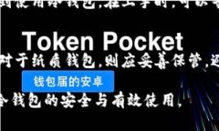   冷钱包联网了还能用吗？深入解析冷钱包的安全