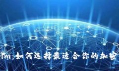 及关键词:币安与Tokenim：如何选择最适合你的加密