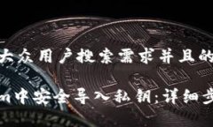 思考一个符合大众用户搜索需求并且的优质如何