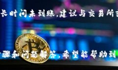 Title: 如何将ADA币转移到Tokenim钱包bianoti如何将A